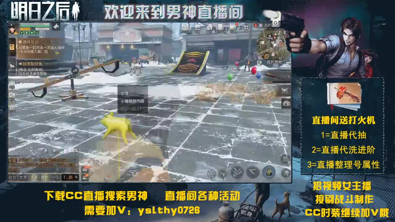 福牛迎春 争霸赛 第1段