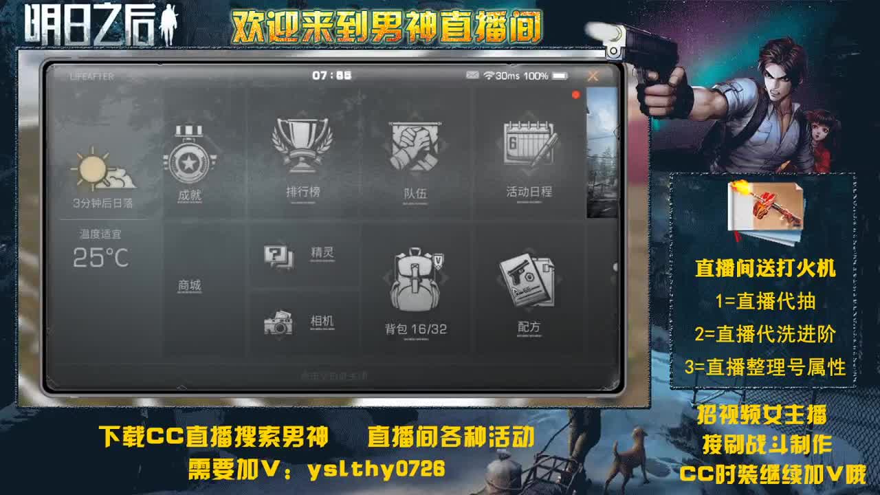 福牛迎春 争霸赛 第2段
