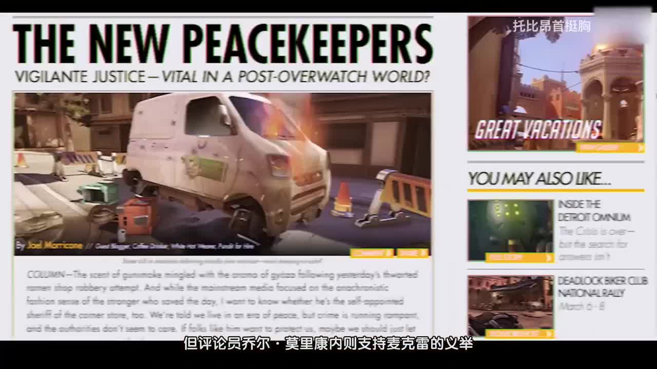 暴雪游戏频道 第4段