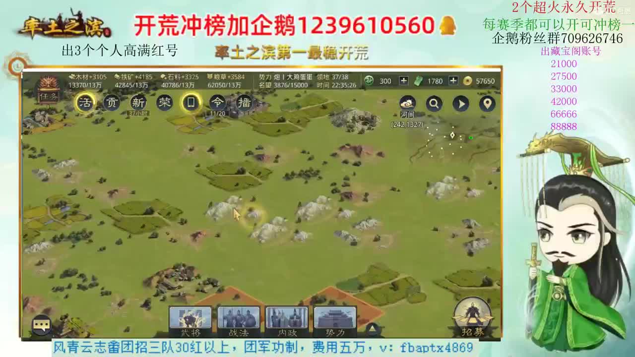 接开荒 职业账号估价师 第1段