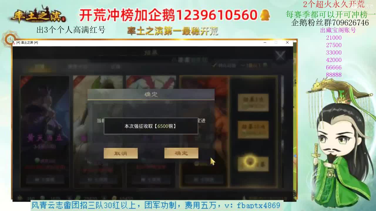 接开荒 职业账号估价师 第2段