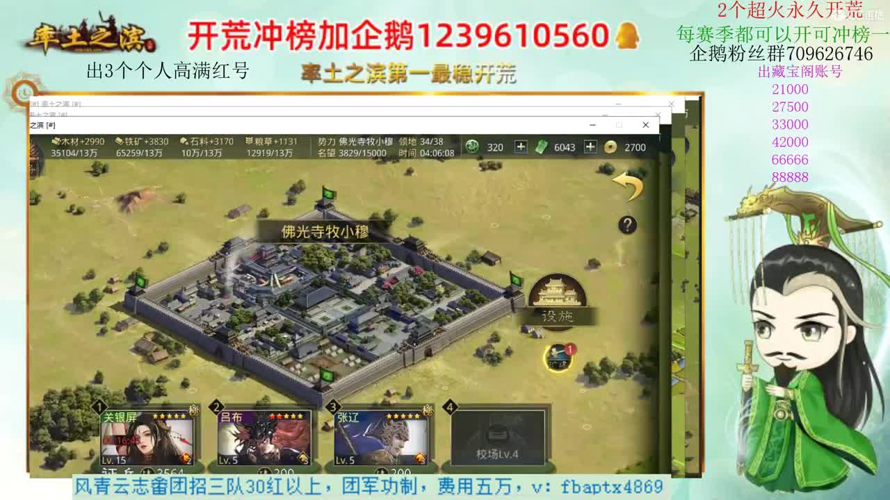 接开荒 职业账号估价师 第3段