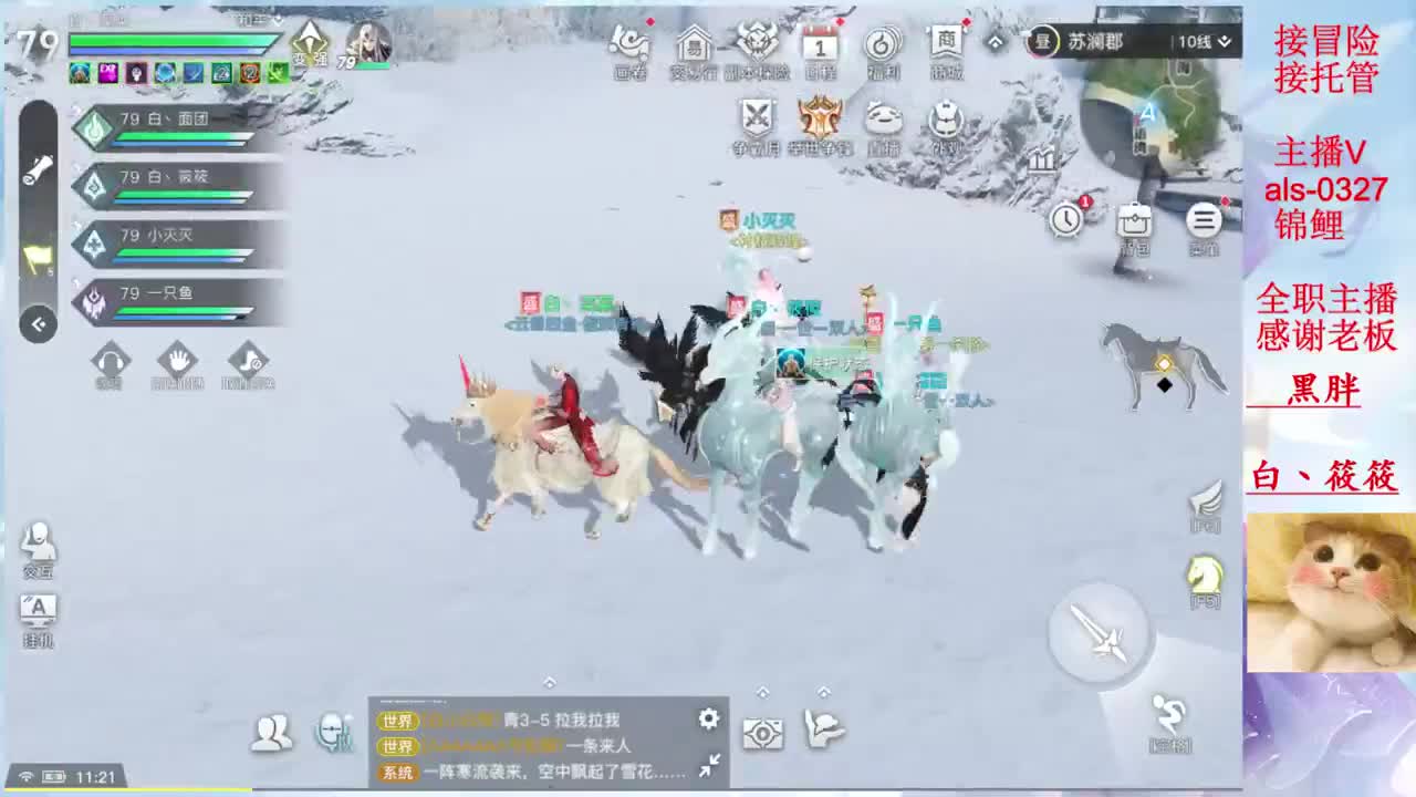 又是元气满满的一天 第2段
