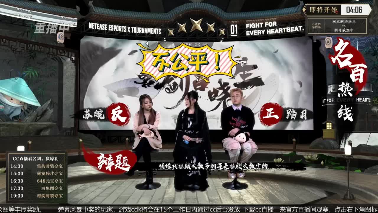 恭喜扬帆启航获第八届名剑天下冠军 第3段