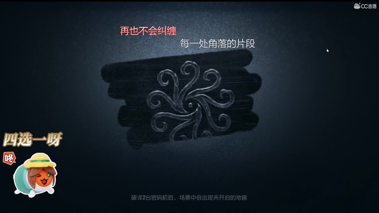 谁令你心痴 第2段