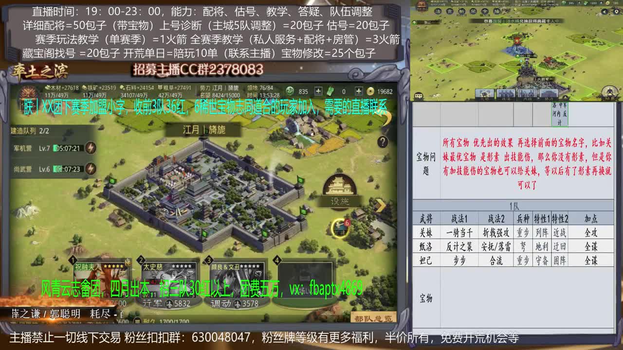 【旖旎配将室】0元大神在线精准配将，开荒，估号，教学能力5星