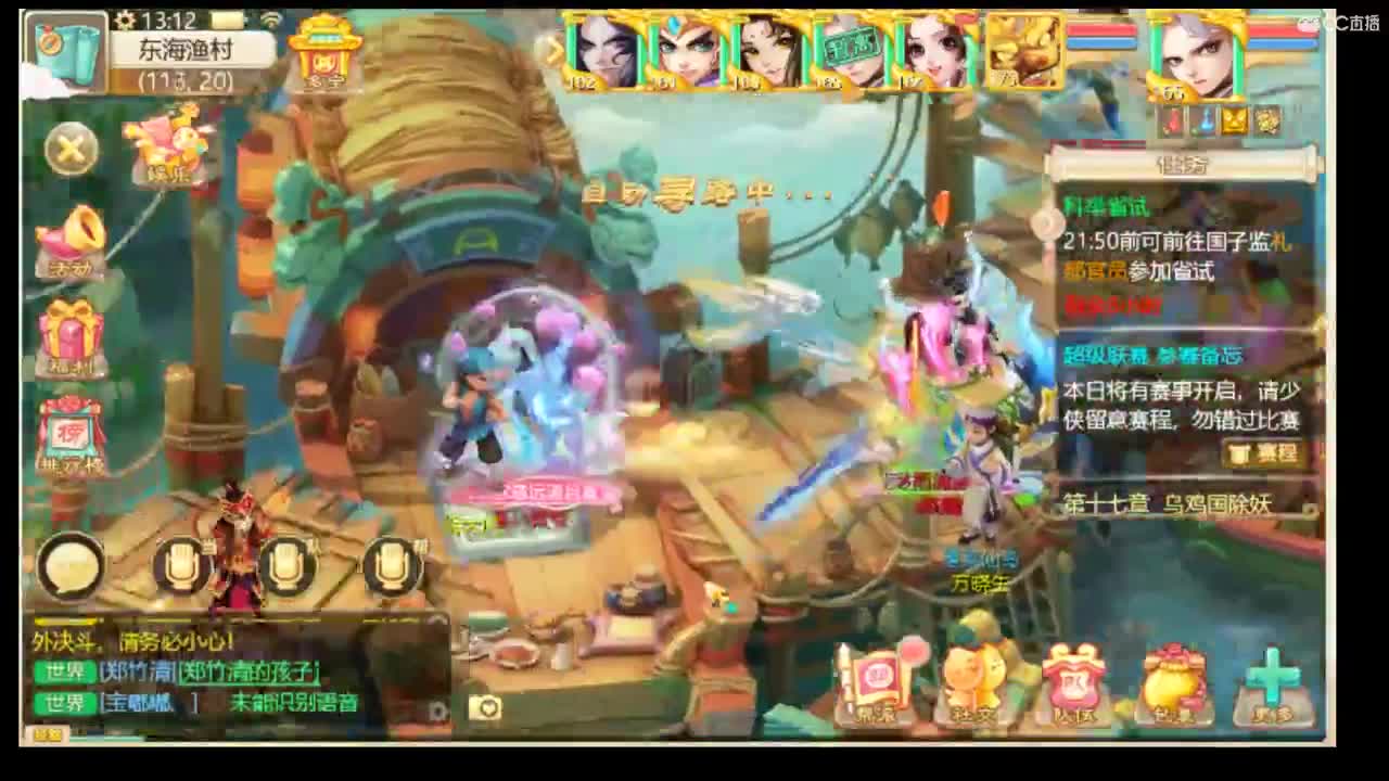 孩子系统999挖宝 第2段