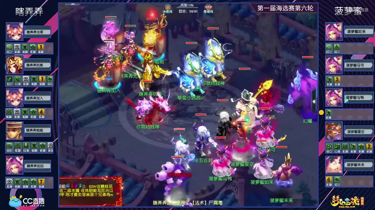 【2021群雄逐鹿】第一届海选赛天元组第六轮：菠萝蜜VS瞎弄弄【CC情报站】