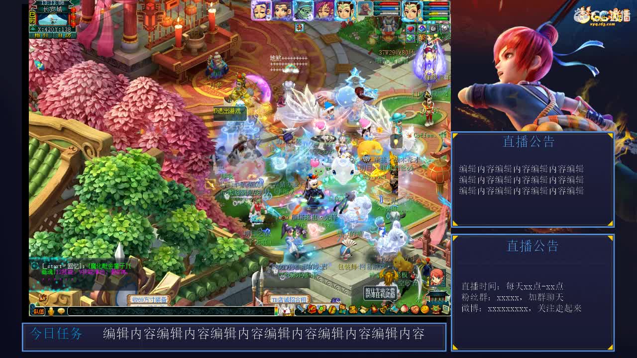 6X来了 第2段