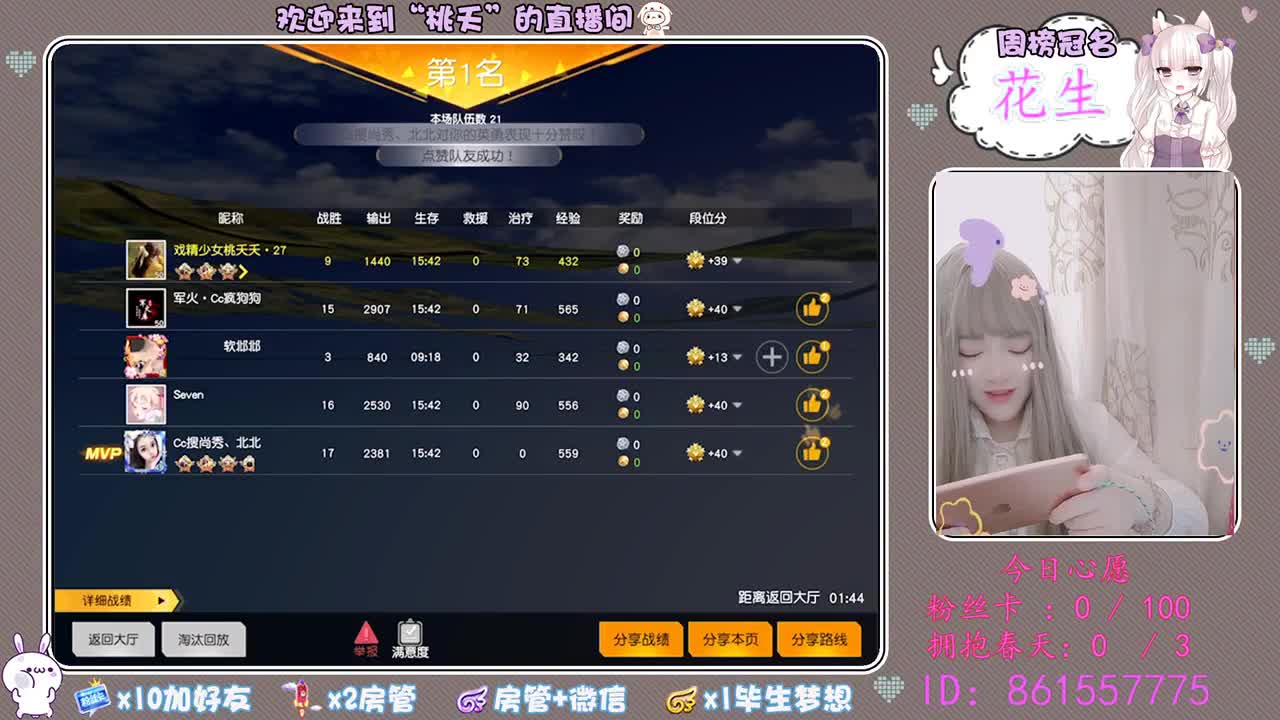 有人宠你是惊喜，自己宠自己是能力❤（求守护） 第2段