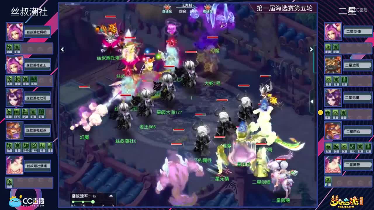【2021群雄逐鹿】第一届海选赛天元组第五轮：二星VS丝叔潮社【CC情报站】