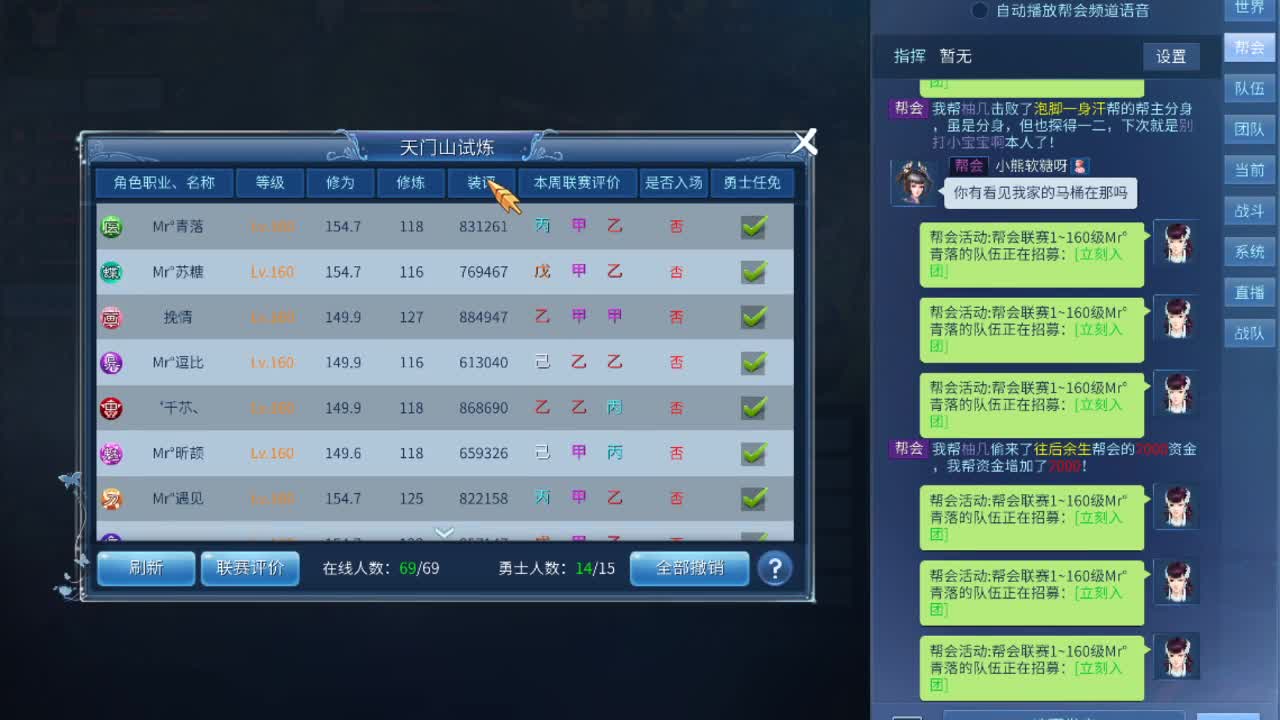 接天门山~专业团队 第1段