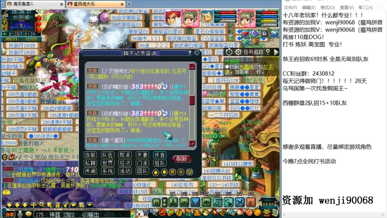 爱网易爱CC~ 第2段