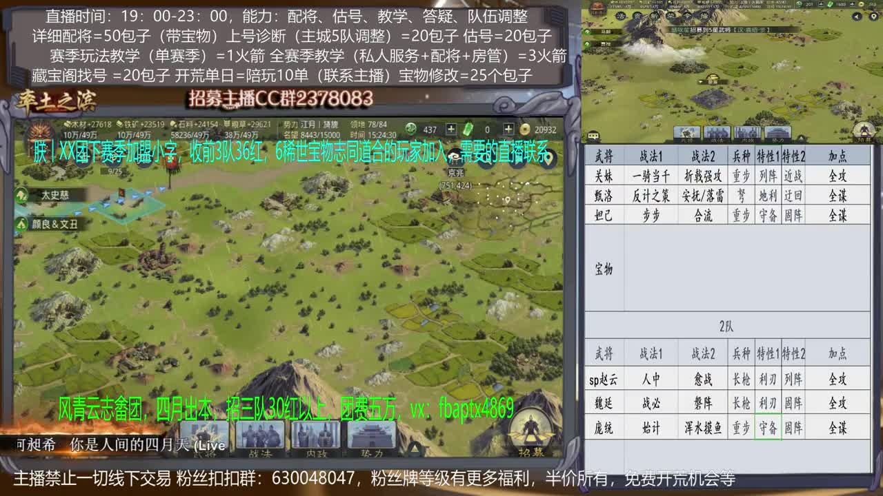 【旖旎配将室】0元大神在线精准配将，开荒，估号，教学能力5星