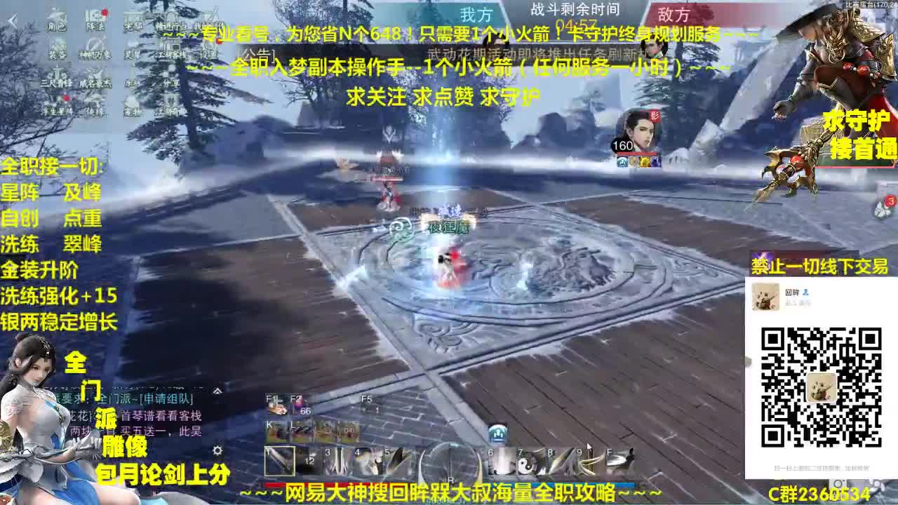 新一期聚宝盆开启~海量折扣道具大放送 第1段
