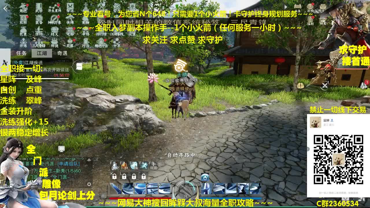 新一期聚宝盆开启~海量折扣道具大放送 第2段