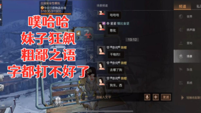 阿禅的操作秀的妹子直接狂飙粗鄙之语 明日之后 静观思禅 抄家
