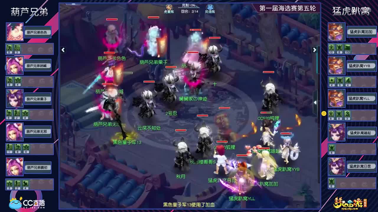 【2021群雄逐鹿】第一届海选赛天元组第五轮：猛虎趴窝VS葫芦兄弟【CC情报站】