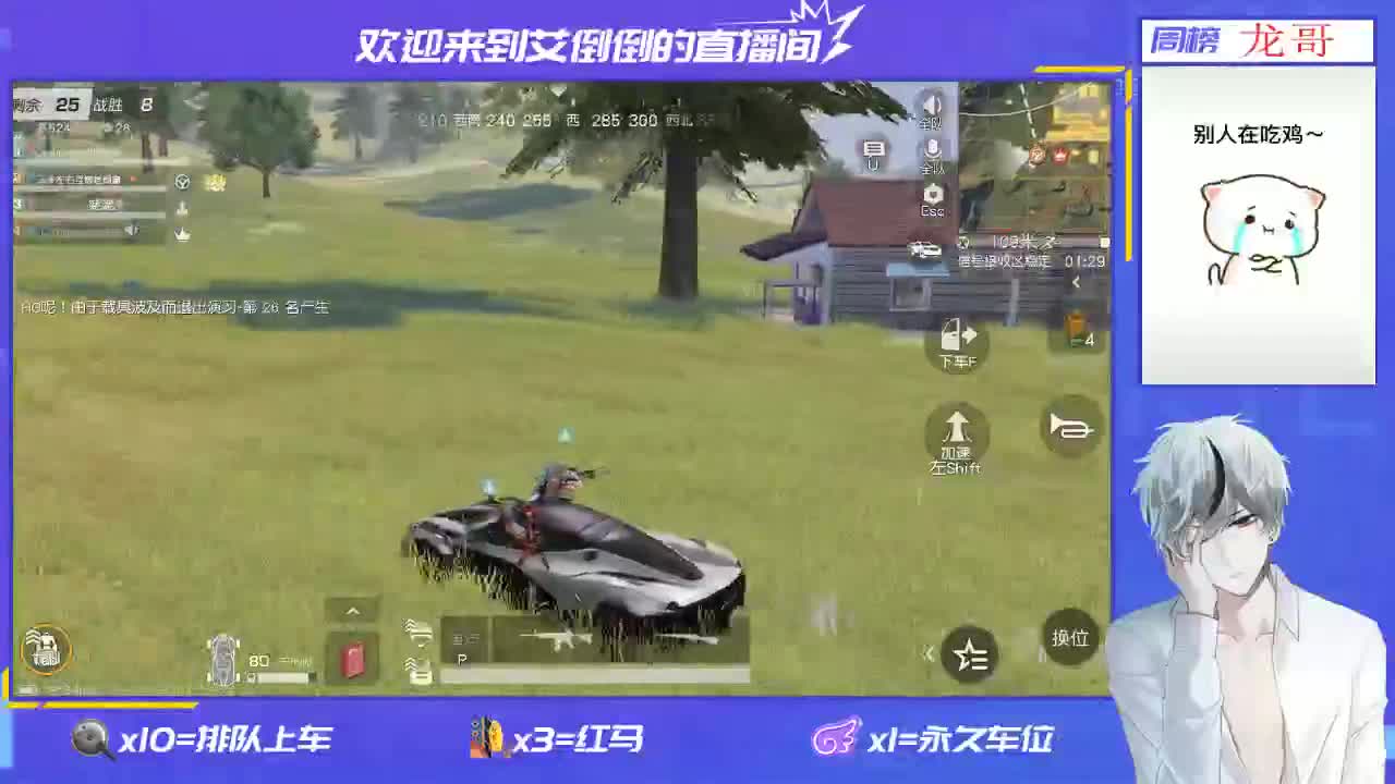 玩游戏就是要开心