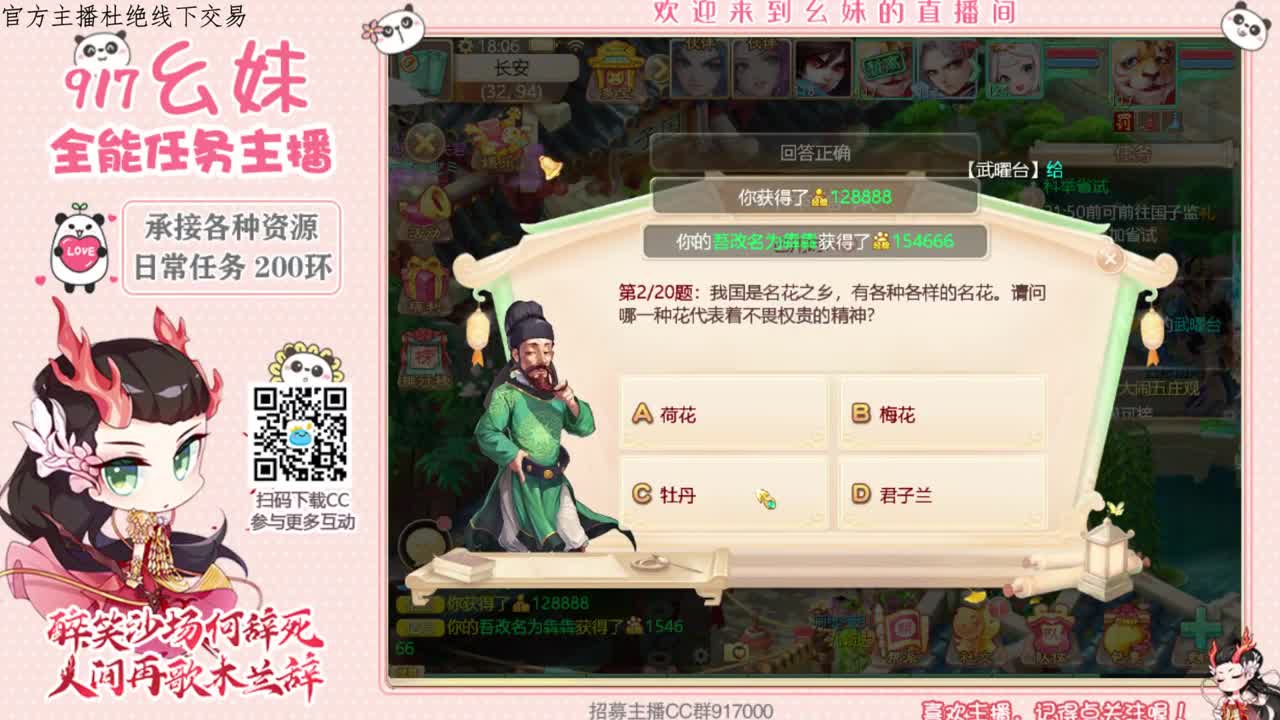 答题  科举   常识 第1段