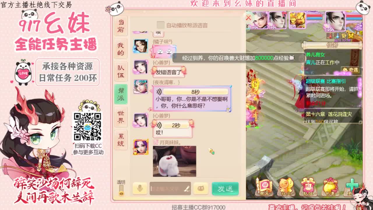 答题  科举   常识 第2段