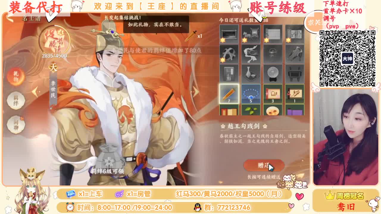 座座子来啦~ 第2段