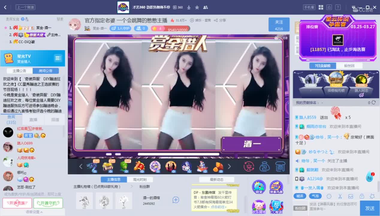 《赏金猎人》3.26
