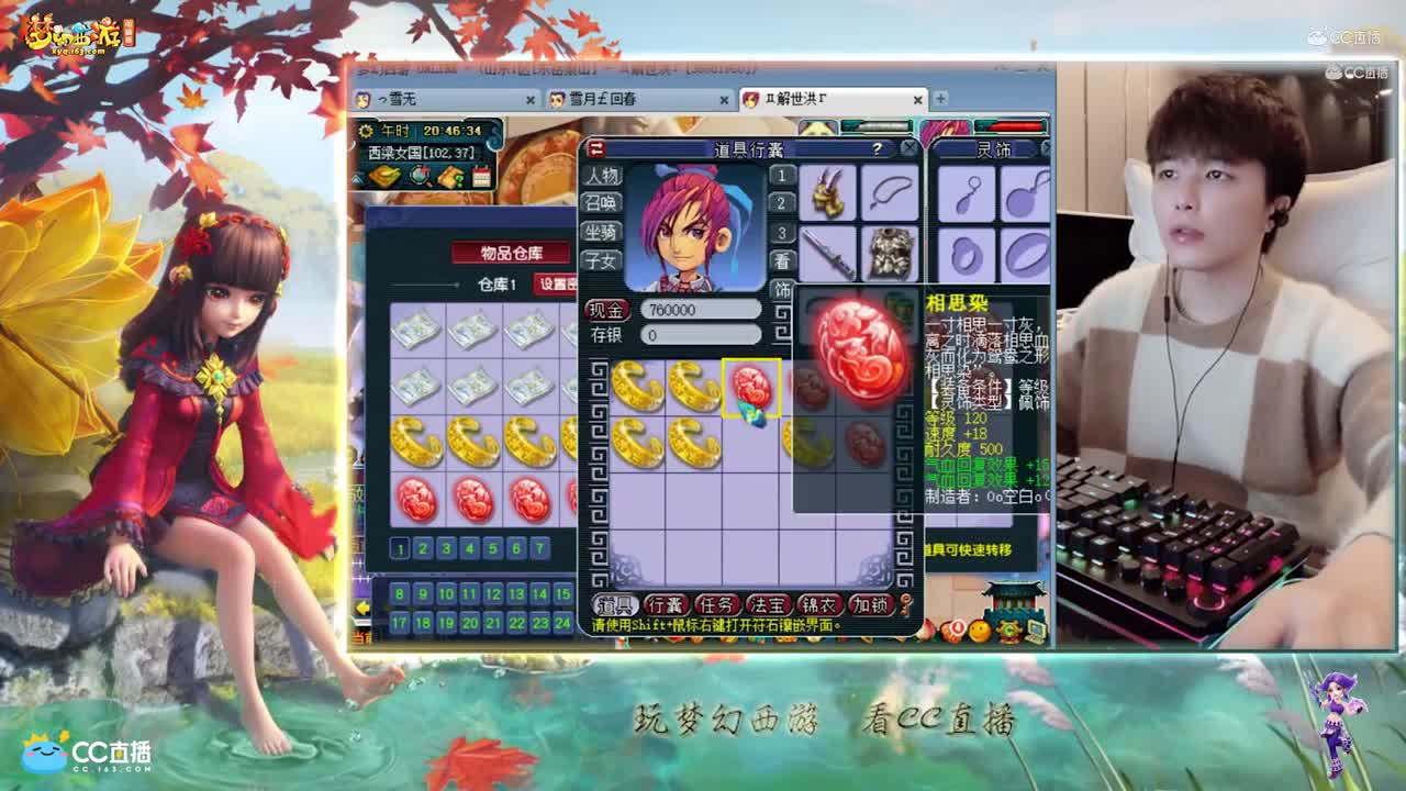 【资源鉴定】雪无120灵饰鉴定出小极品【CC情报站】