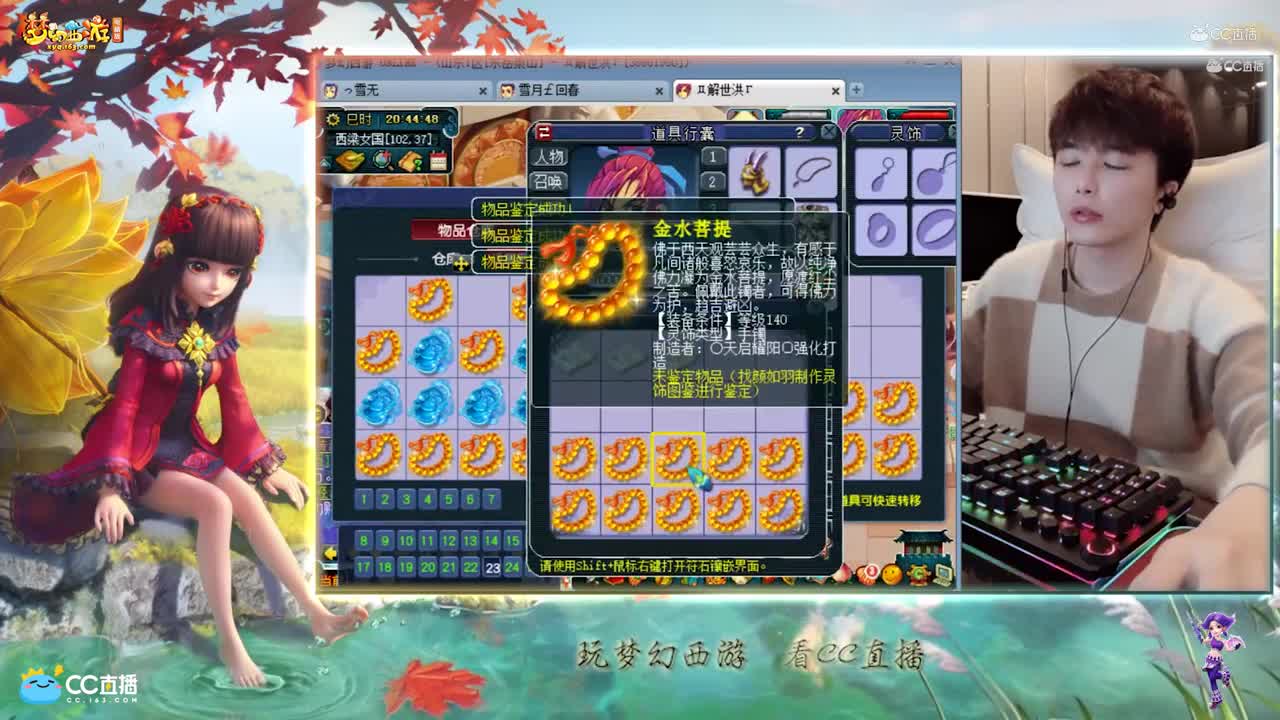 【资源鉴定】雪无140灵饰鉴定出小极品【CC情报站】