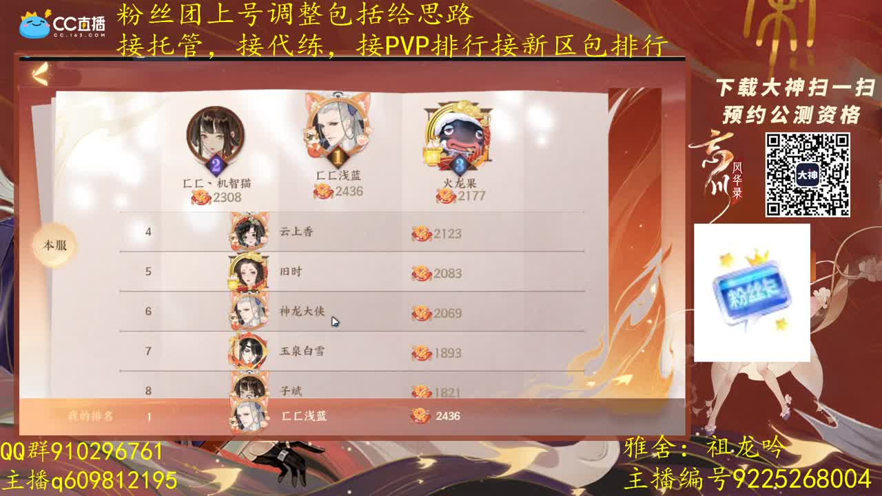 祖龙区pvp第一，打造今天新区第一账号