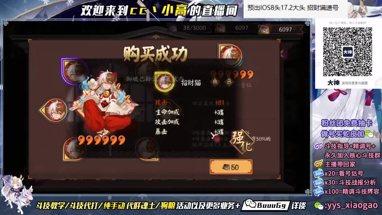 强魂