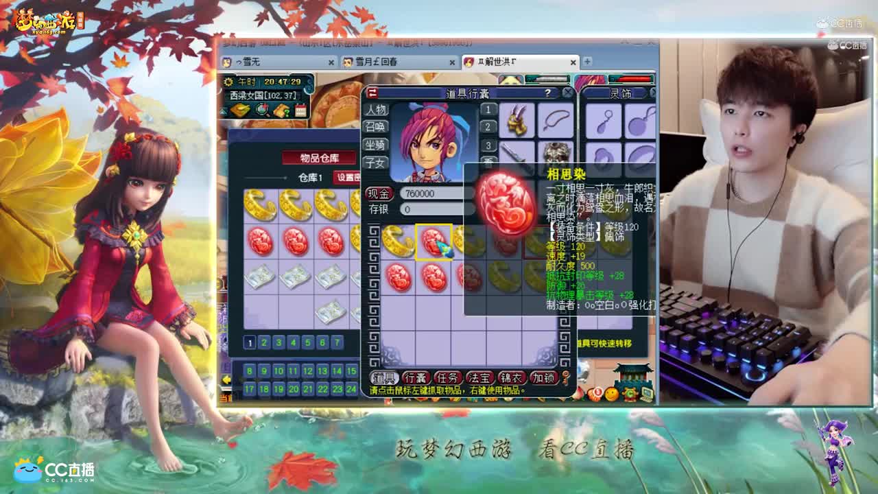 【资源鉴定】雪无灵饰追梦出小极品【CC情报站】