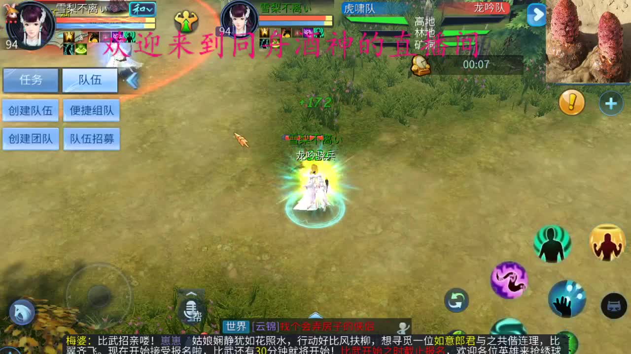 无聊  播一会 第3段