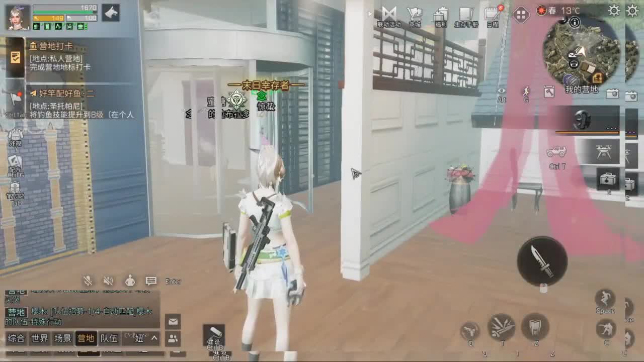 来了来了 第2段
