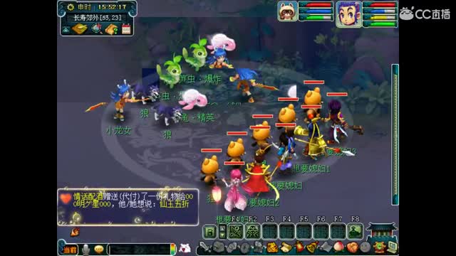 卖组老君山 第2段