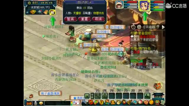 卖组老君山 第3段