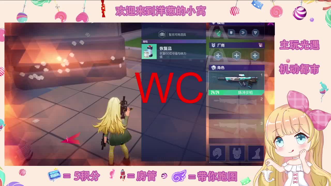 春天来了 第2段