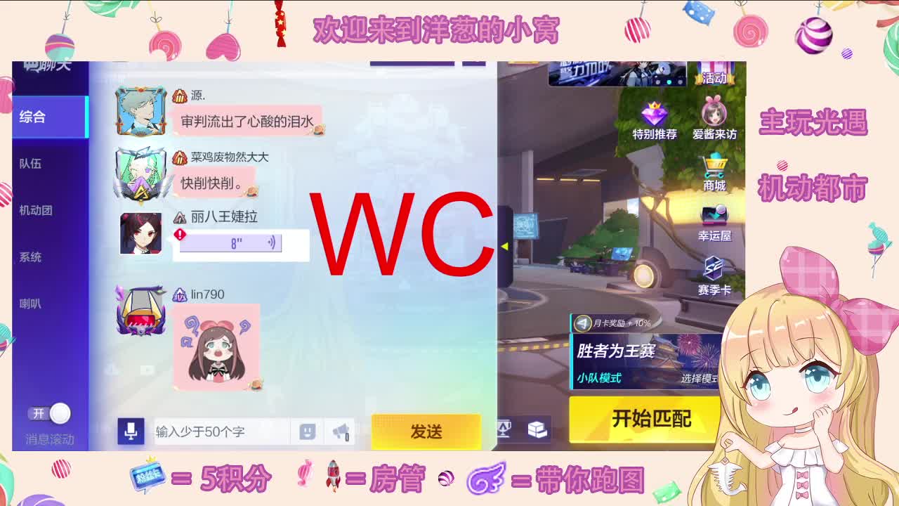 春天来了 第3段