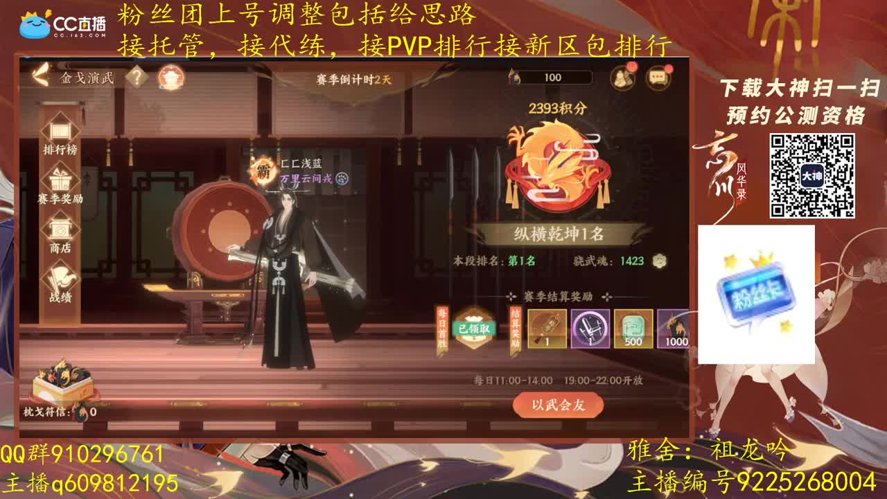 祖龙区pvp第一，打造今天新区第一账号