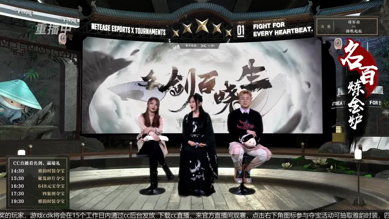 恭喜扬帆启航获第八届名剑天下冠军 第2段