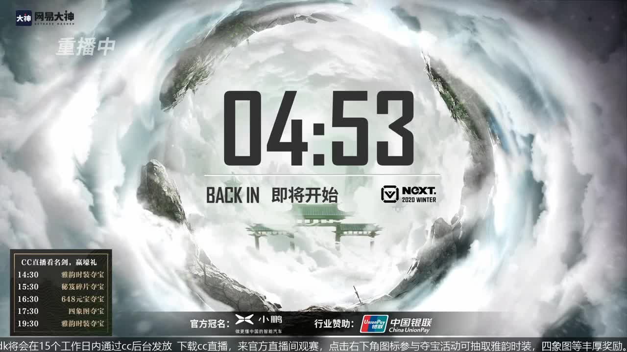 恭喜扬帆启航获第八届名剑天下冠军 第4段
