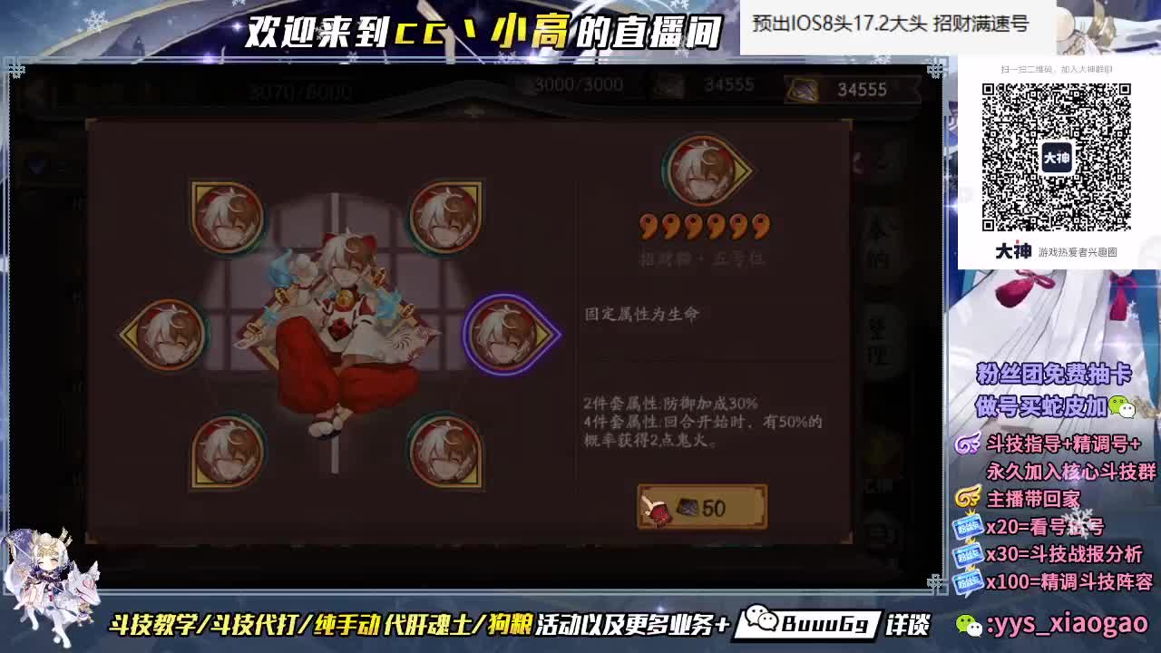 强魂 第1段