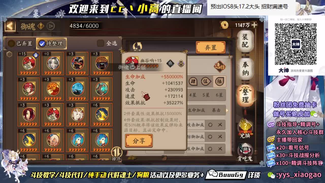 强魂 第2段