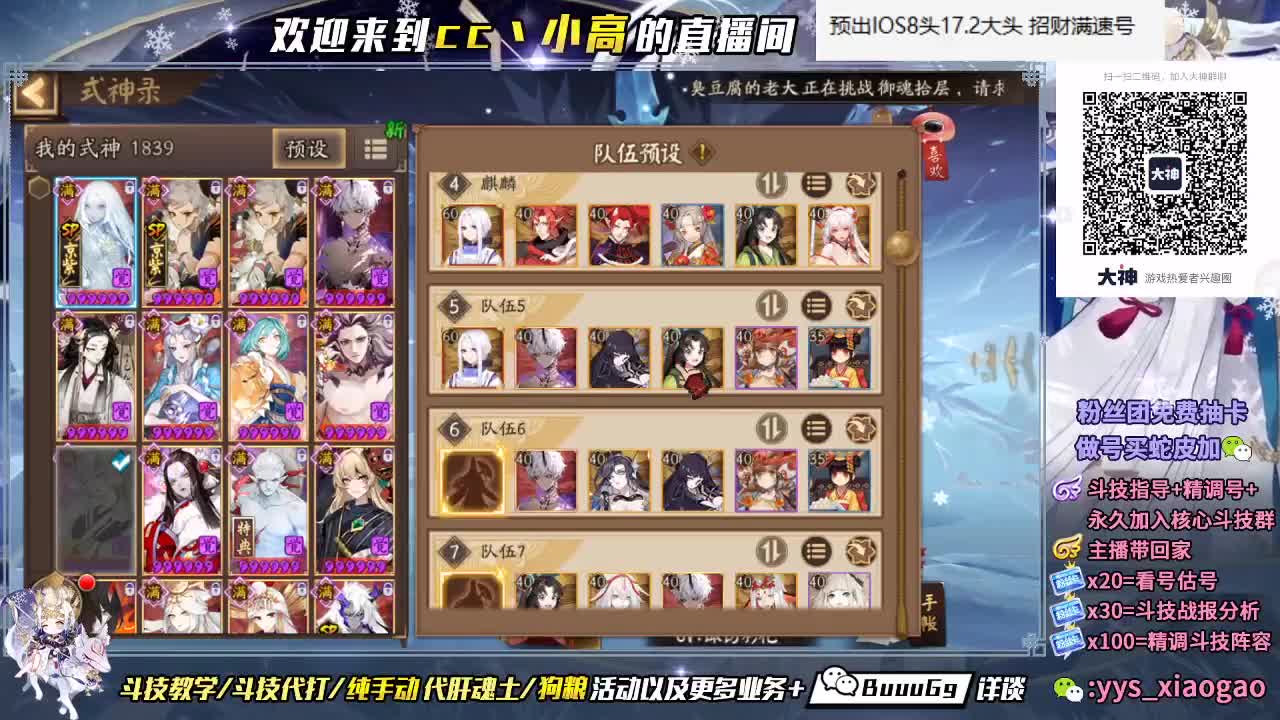 强魂 第3段