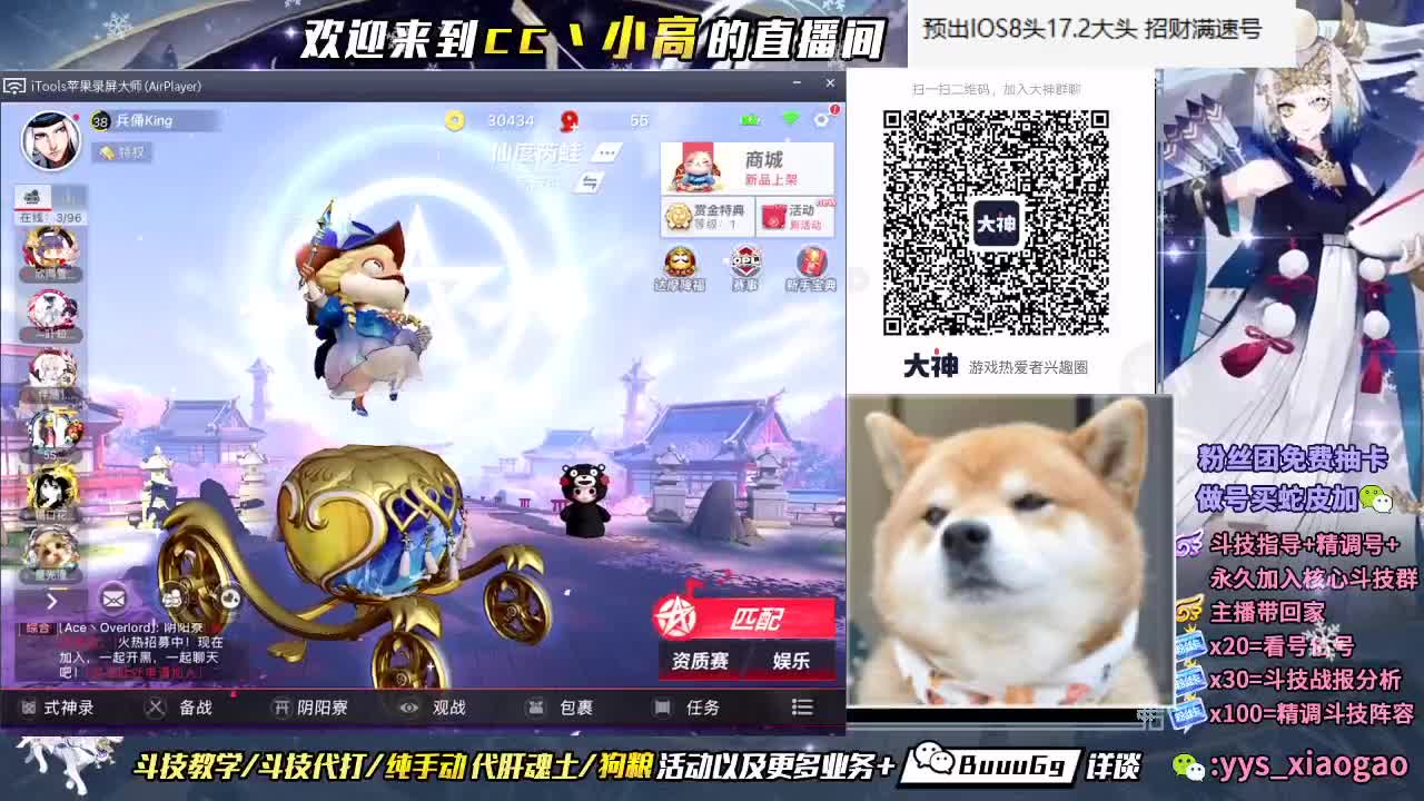 平安京玩一下