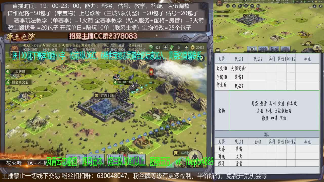【旖旎配将室】0元大神在线精准配将，开荒，估号，教学能力5星 第1段