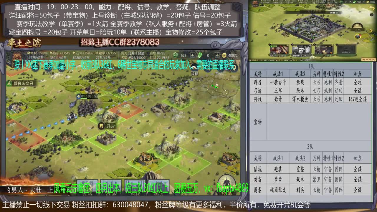 【旖旎配将室】0元大神在线精准配将，开荒，估号，教学能力5星 第2段