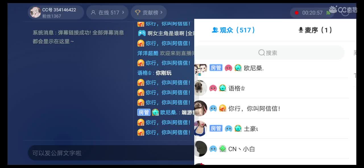 直播间小吉普参与抽大量信用点 第2段