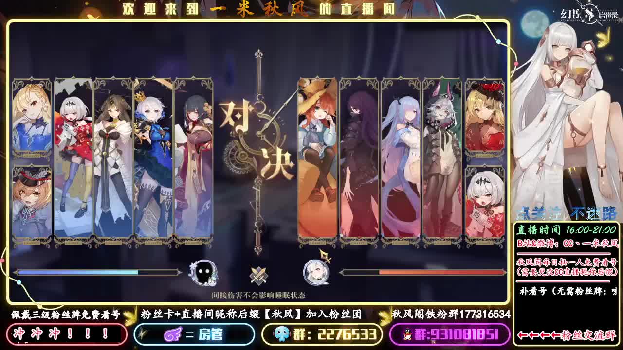 叶！叶！耶耶耶！ 第2段