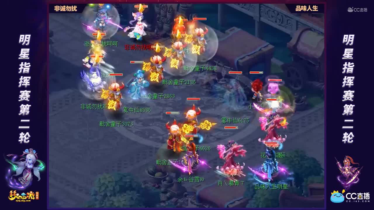 【第一届全明星指挥赛】小组赛第二轮：品味人生VS非诚勿扰【CC情报站】